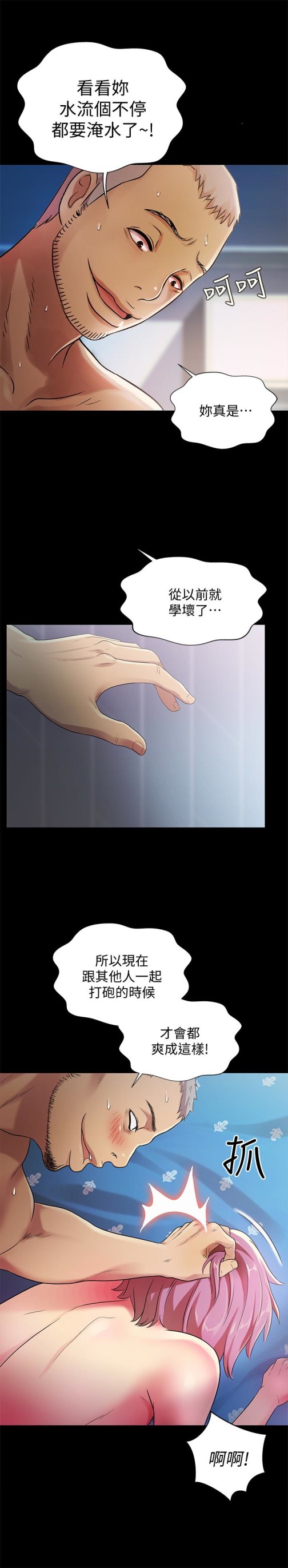 朋友, 女朋友[抖漫]韩漫全集-朋友, 女朋友-第28話-要不要交換女伴无删减无遮挡章节图片 