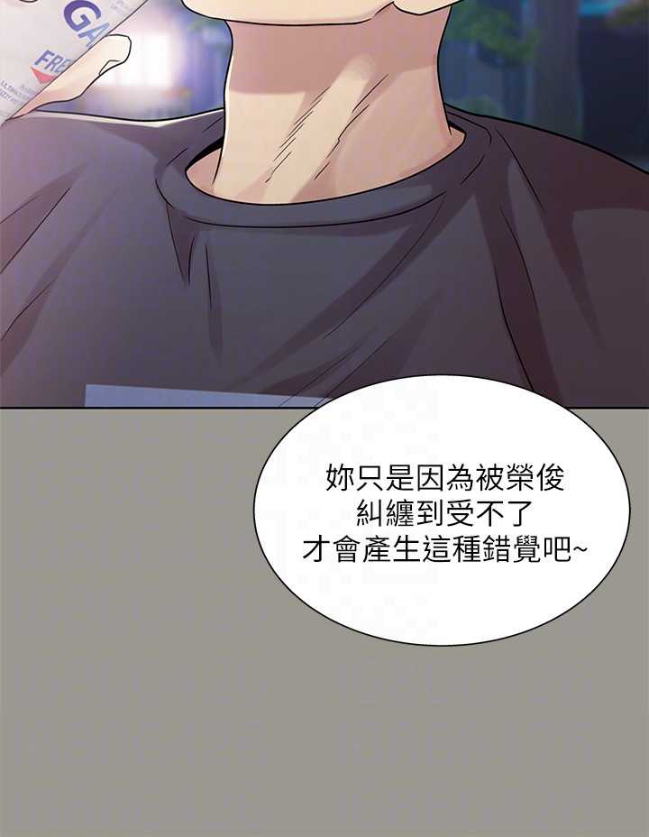 朋友, 女朋友[抖漫]韩漫全集-朋友, 女朋友-第29話-只給你一個人看喔!无删减无遮挡章节图片 