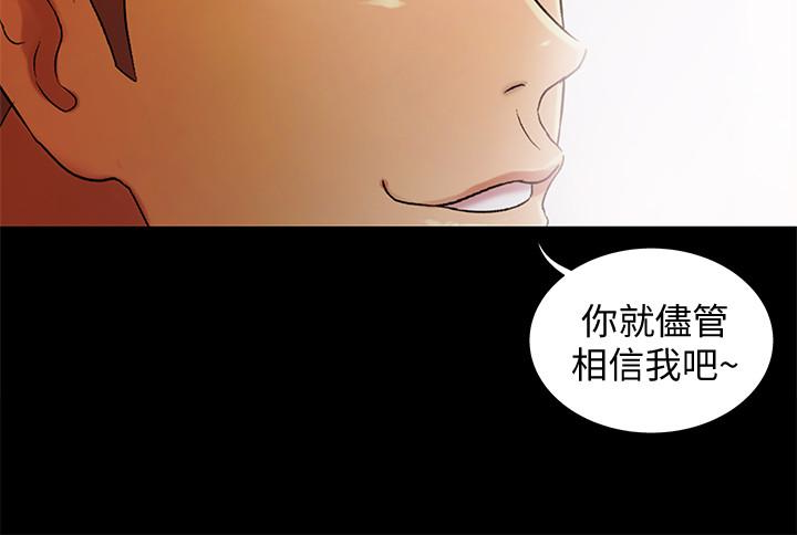 朋友, 女朋友[抖漫]韩漫全集-朋友, 女朋友-第29話-只給你一個人看喔!无删减无遮挡章节图片 