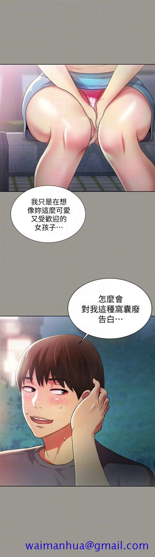 朋友, 女朋友[抖漫]韩漫全集-朋友, 女朋友-第29話-只給你一個人看喔!无删减无遮挡章节图片 