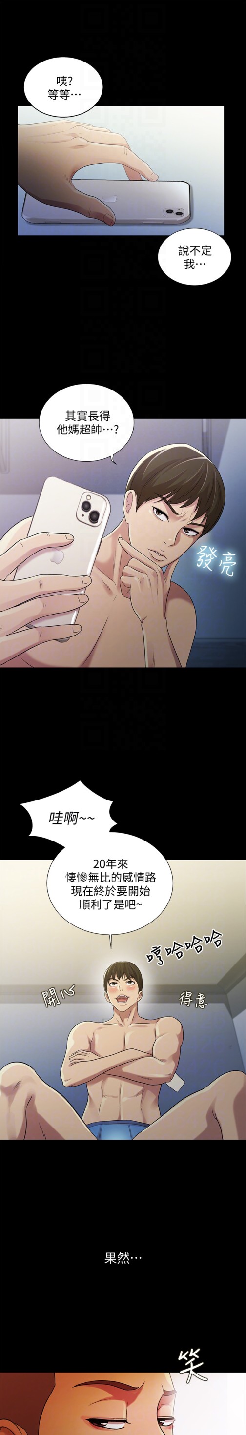 朋友, 女朋友[抖漫]韩漫全集-朋友, 女朋友-第29話-只給你一個人看喔!无删减无遮挡章节图片 
