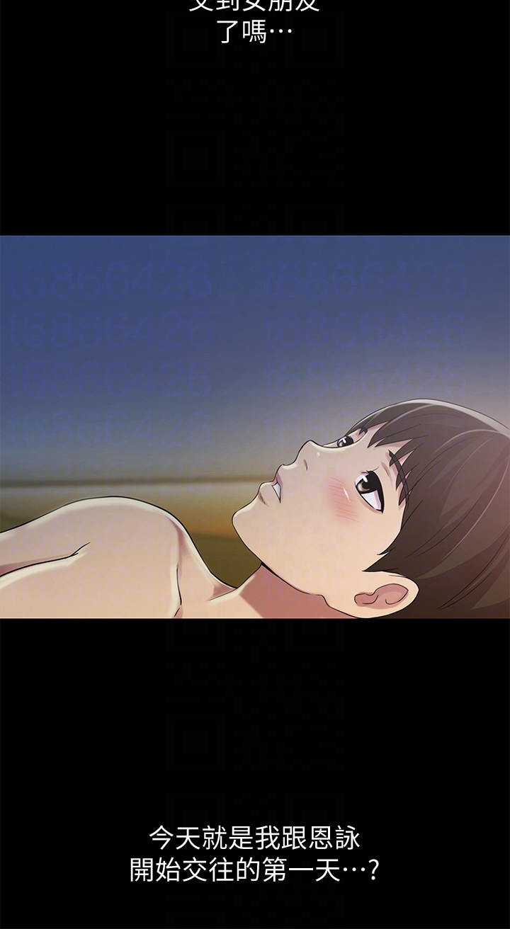 朋友, 女朋友[抖漫]韩漫全集-朋友, 女朋友-第29話-只給你一個人看喔!无删减无遮挡章节图片 