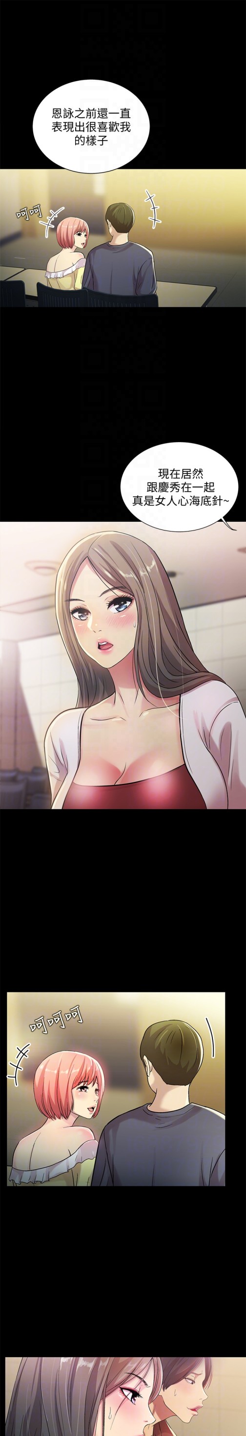 朋友, 女朋友[抖漫]韩漫全集-朋友, 女朋友-第30話-我想把他搶過來!无删减无遮挡章节图片 