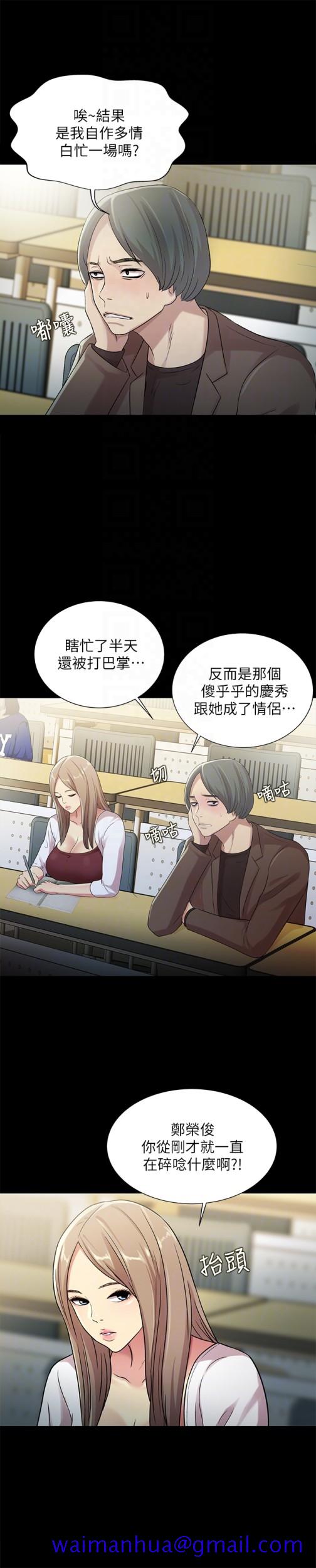 朋友, 女朋友[抖漫]韩漫全集-朋友, 女朋友-第30話-我想把他搶過來!无删减无遮挡章节图片 