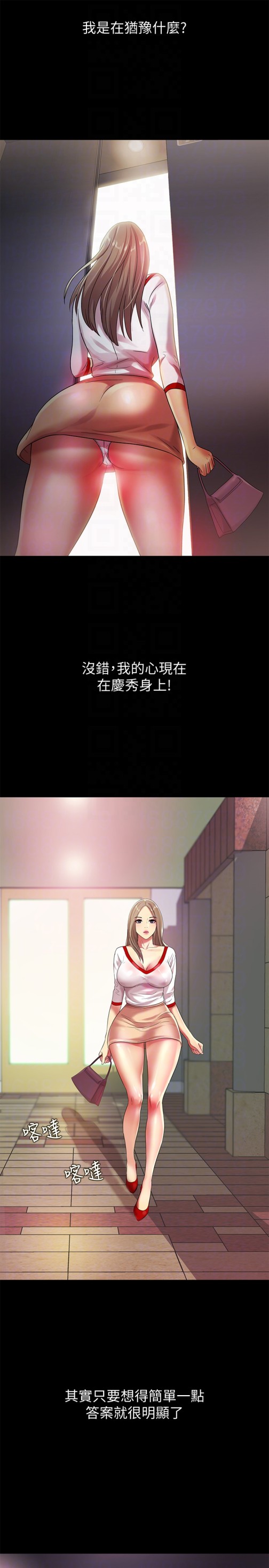 朋友, 女朋友[抖漫]韩漫全集-朋友, 女朋友-第30話-我想把他搶過來!无删减无遮挡章节图片 
