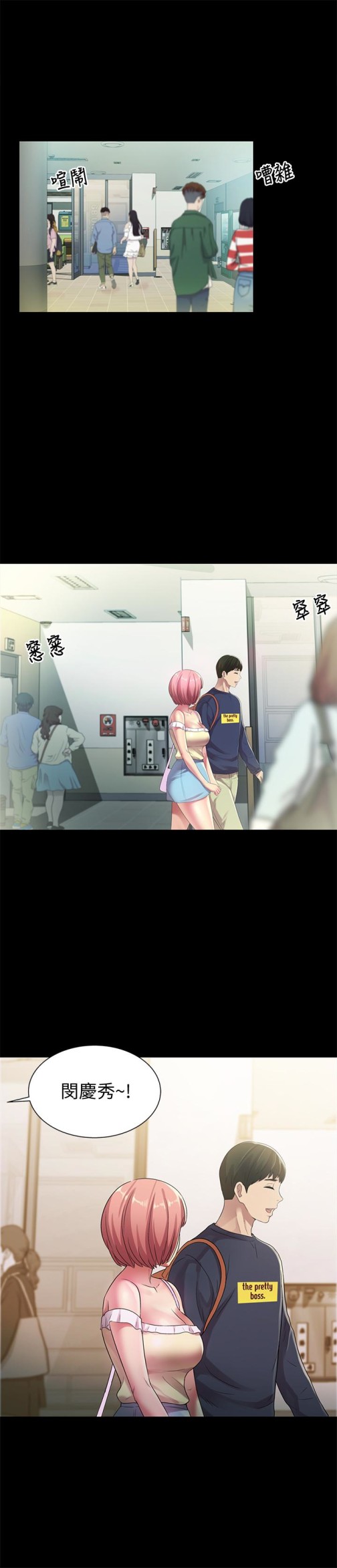 朋友, 女朋友[抖漫]韩漫全集-朋友, 女朋友-第30話-我想把他搶過來!无删减无遮挡章节图片 