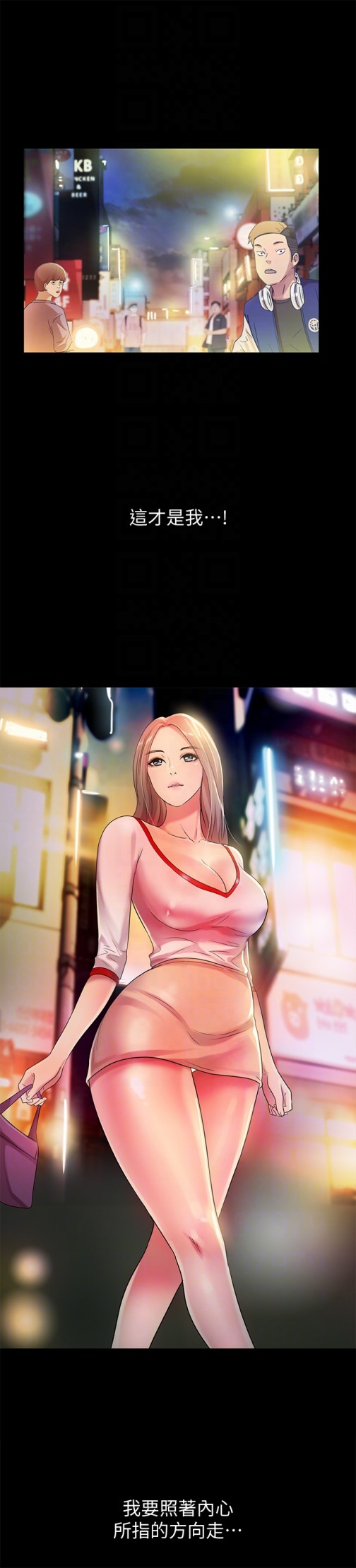 朋友, 女朋友[抖漫]韩漫全集-朋友, 女朋友-第30話-我想把他搶過來!无删减无遮挡章节图片 