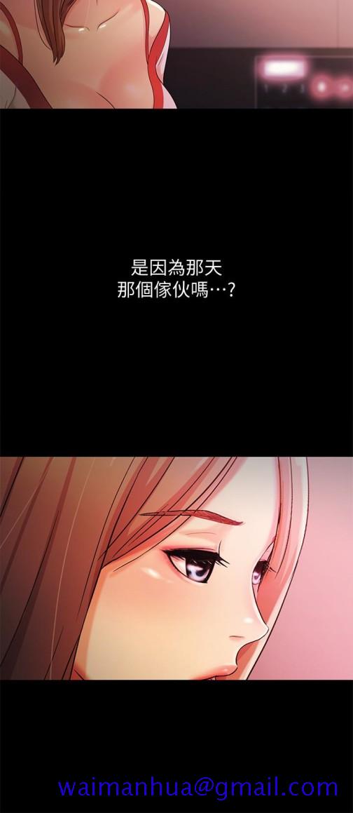 朋友, 女朋友[抖漫]韩漫全集-朋友, 女朋友-第30話-我想把他搶過來!无删减无遮挡章节图片 