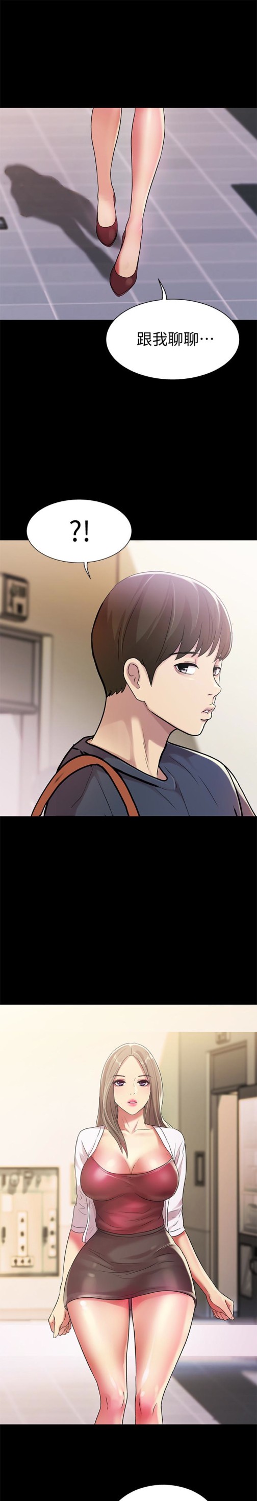 朋友, 女朋友[抖漫]韩漫全集-朋友, 女朋友-第30話-我想把他搶過來!无删减无遮挡章节图片 