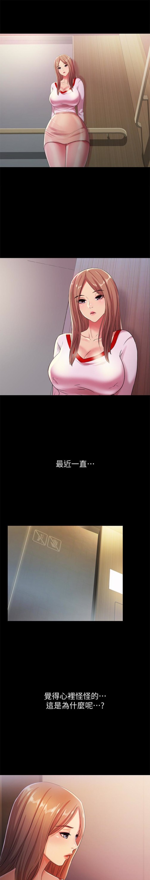 朋友, 女朋友[抖漫]韩漫全集-朋友, 女朋友-第30話-我想把他搶過來!无删减无遮挡章节图片 