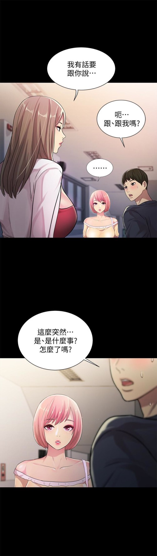 朋友, 女朋友[抖漫]韩漫全集-朋友, 女朋友-第31話-我今天不回家了!无删减无遮挡章节图片 
