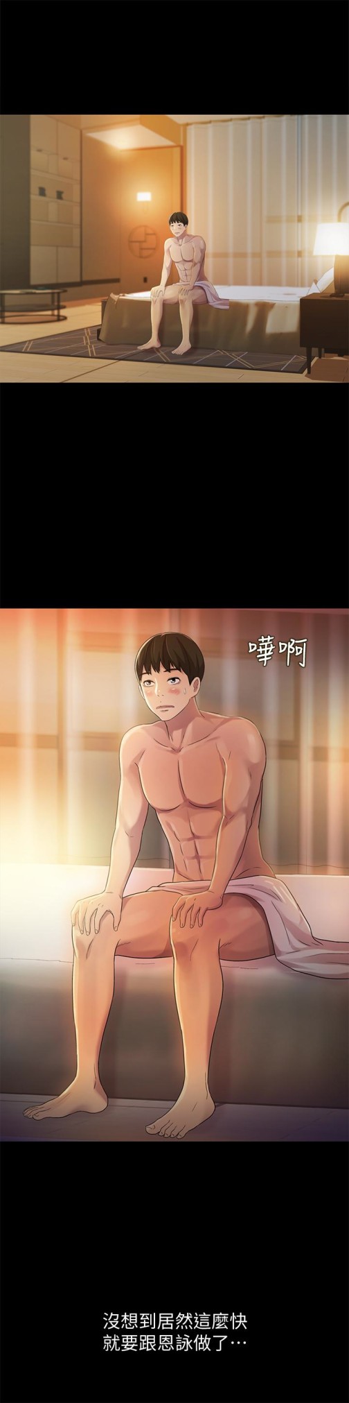 朋友, 女朋友[抖漫]韩漫全集-朋友, 女朋友-第31話-我今天不回家了!无删减无遮挡章节图片 