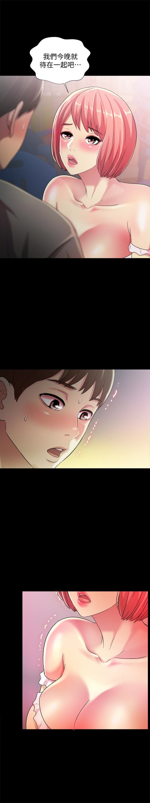 朋友, 女朋友[抖漫]韩漫全集-朋友, 女朋友-第31話-我今天不回家了!无删减无遮挡章节图片 