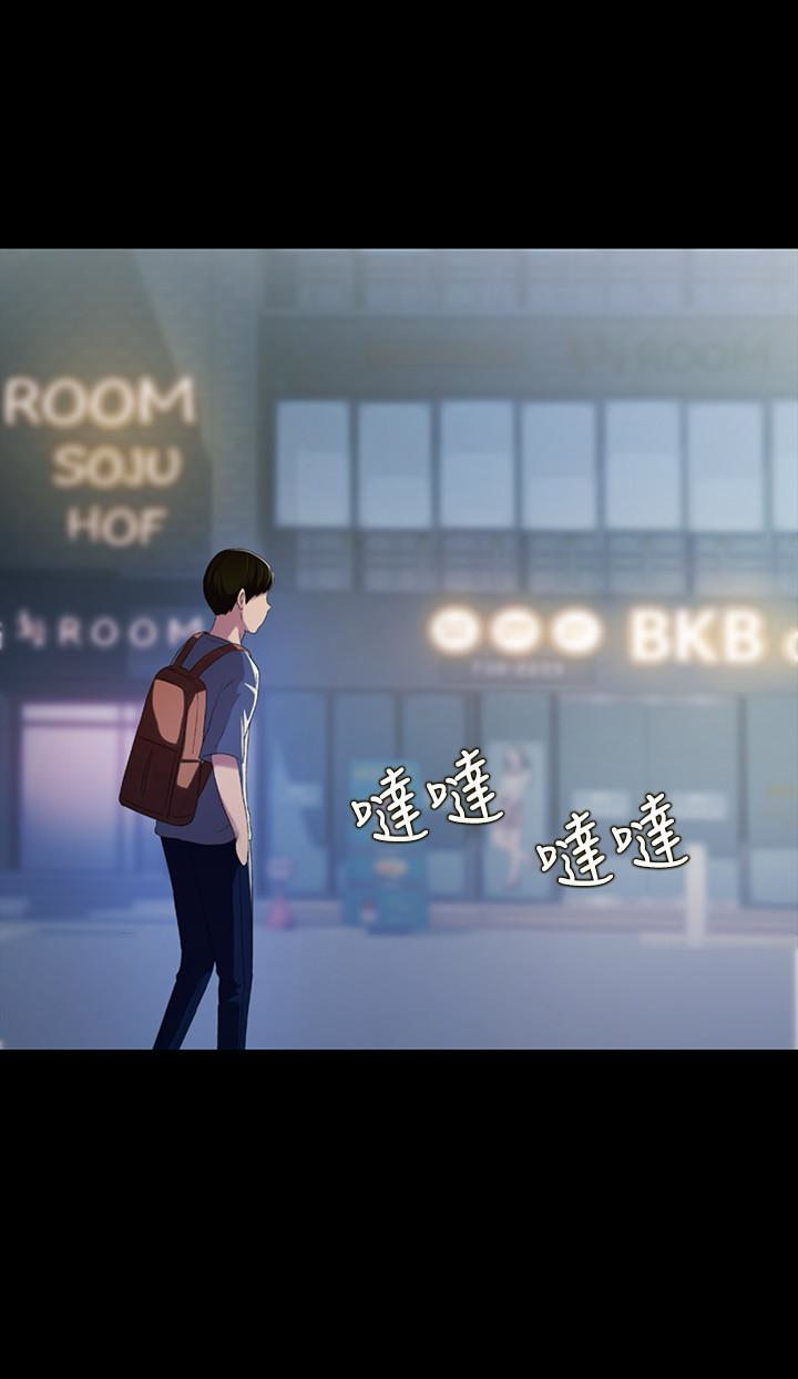 朋友, 女朋友[抖漫]韩漫全集-朋友, 女朋友-第31話-我今天不回家了!无删减无遮挡章节图片 