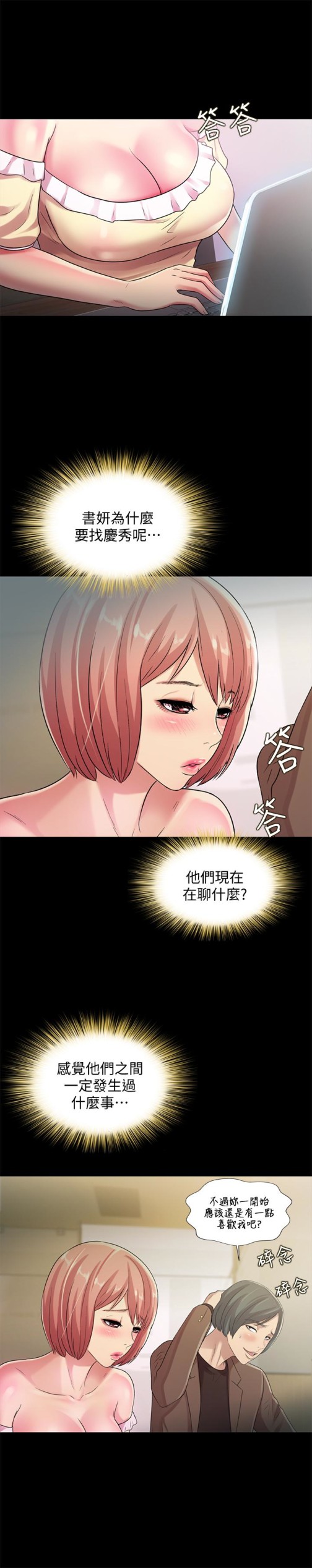 朋友, 女朋友[抖漫]韩漫全集-朋友, 女朋友-第31話-我今天不回家了!无删减无遮挡章节图片 