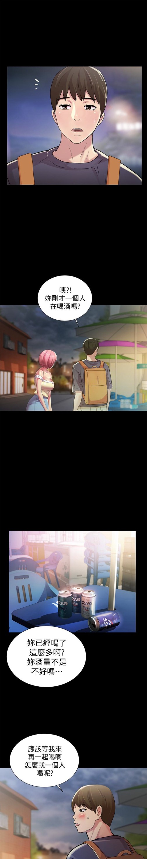 朋友, 女朋友[抖漫]韩漫全集-朋友, 女朋友-第31話-我今天不回家了!无删减无遮挡章节图片 