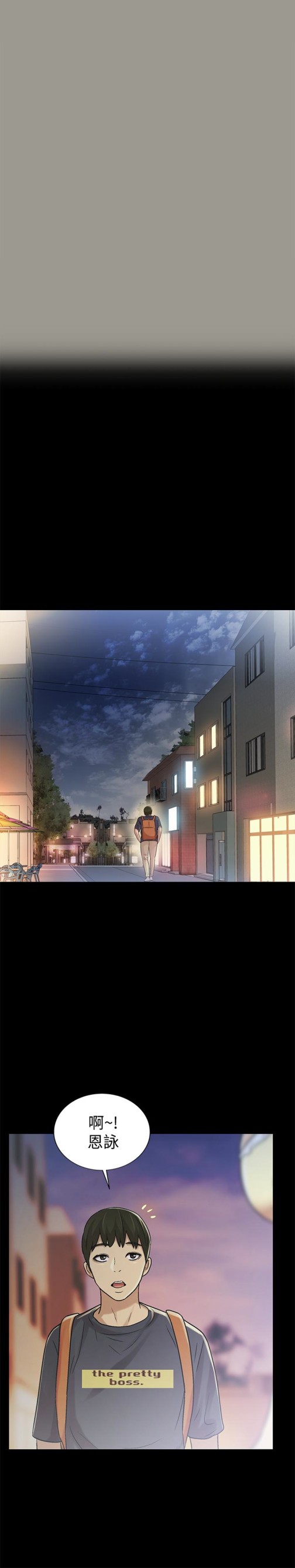 朋友, 女朋友[抖漫]韩漫全集-朋友, 女朋友-第31話-我今天不回家了!无删减无遮挡章节图片 