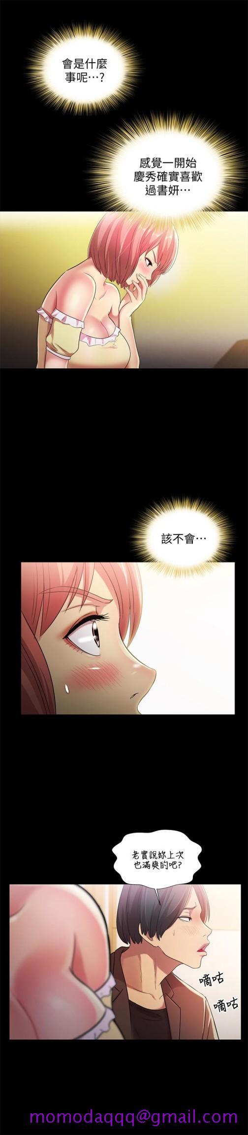 朋友, 女朋友[抖漫]韩漫全集-朋友, 女朋友-第31話-我今天不回家了!无删减无遮挡章节图片 
