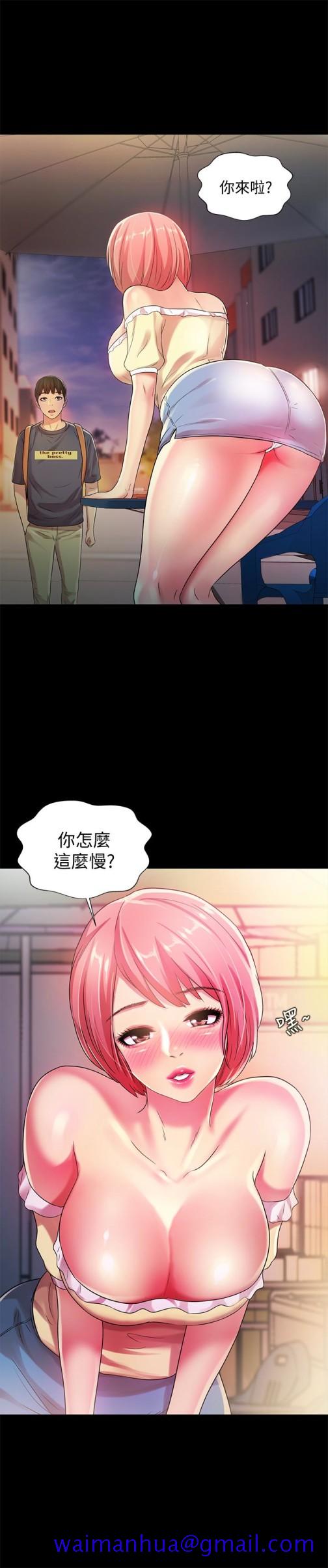 朋友, 女朋友[抖漫]韩漫全集-朋友, 女朋友-第31話-我今天不回家了!无删减无遮挡章节图片 
