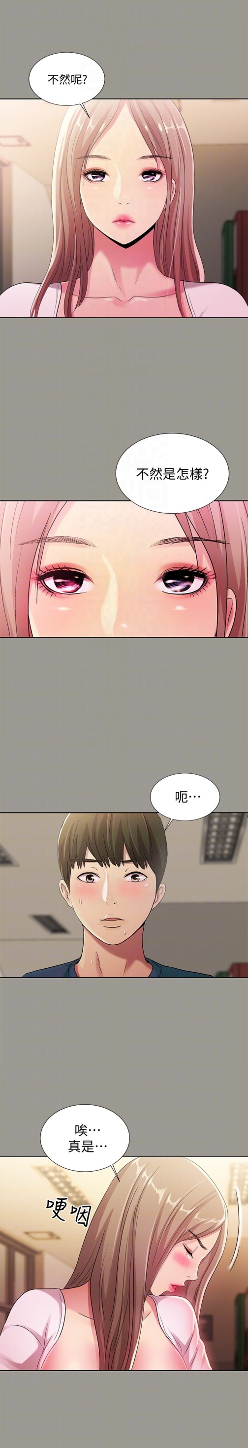 朋友, 女朋友[抖漫]韩漫全集-朋友, 女朋友-第31話-我今天不回家了!无删减无遮挡章节图片 