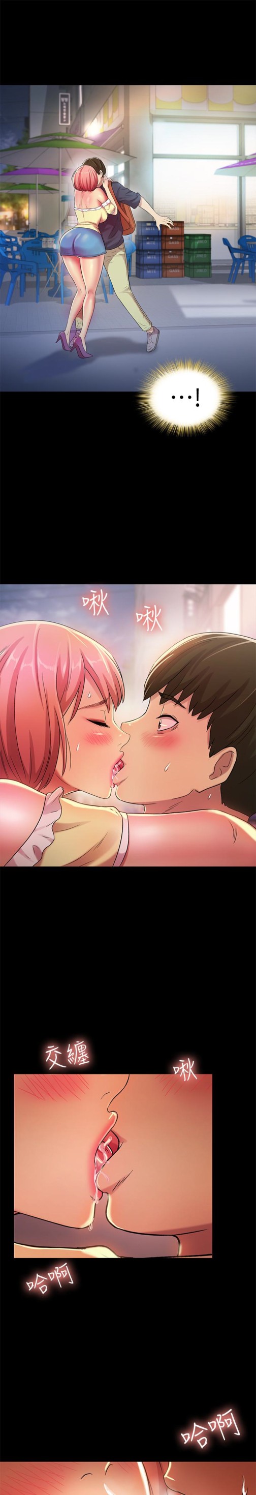 朋友, 女朋友[抖漫]韩漫全集-朋友, 女朋友-第31話-我今天不回家了!无删减无遮挡章节图片 