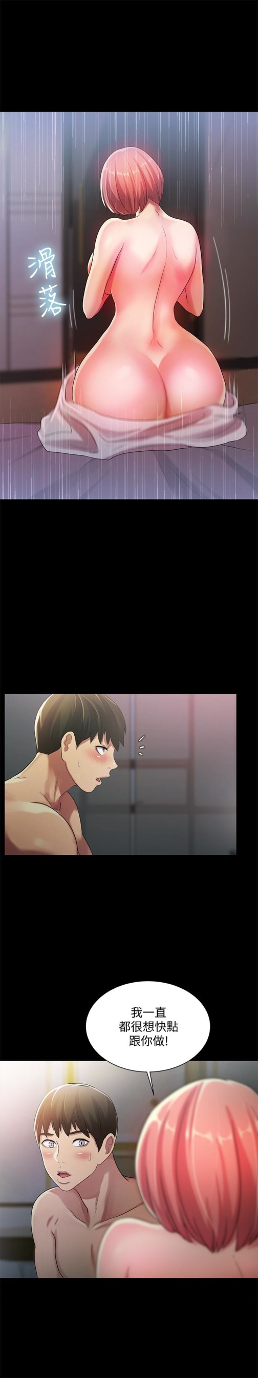 朋友, 女朋友[抖漫]韩漫全集-朋友, 女朋友-第32話-恩詠敏感的身體无删减无遮挡章节图片 