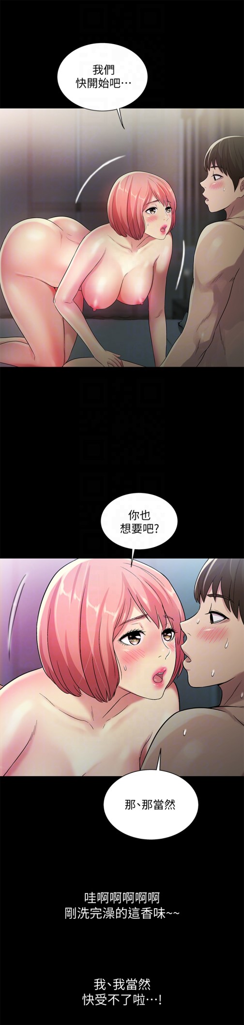朋友, 女朋友[抖漫]韩漫全集-朋友, 女朋友-第32話-恩詠敏感的身體无删减无遮挡章节图片 
