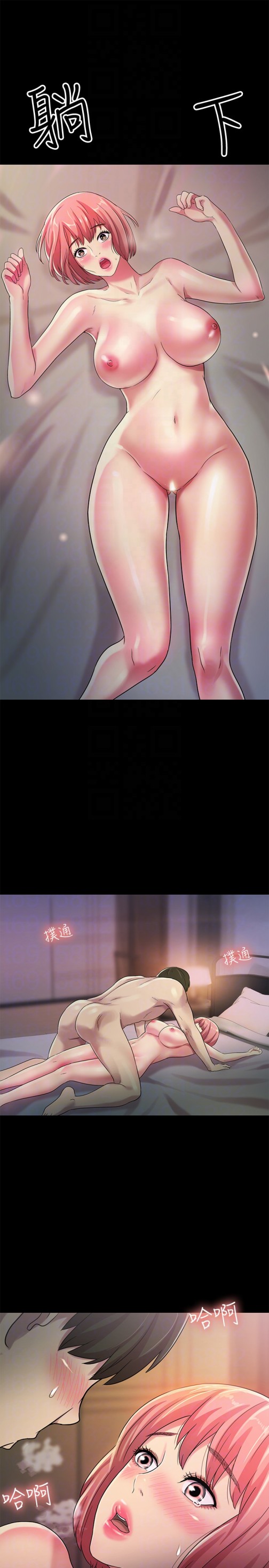 朋友, 女朋友[抖漫]韩漫全集-朋友, 女朋友-第32話-恩詠敏感的身體无删减无遮挡章节图片 