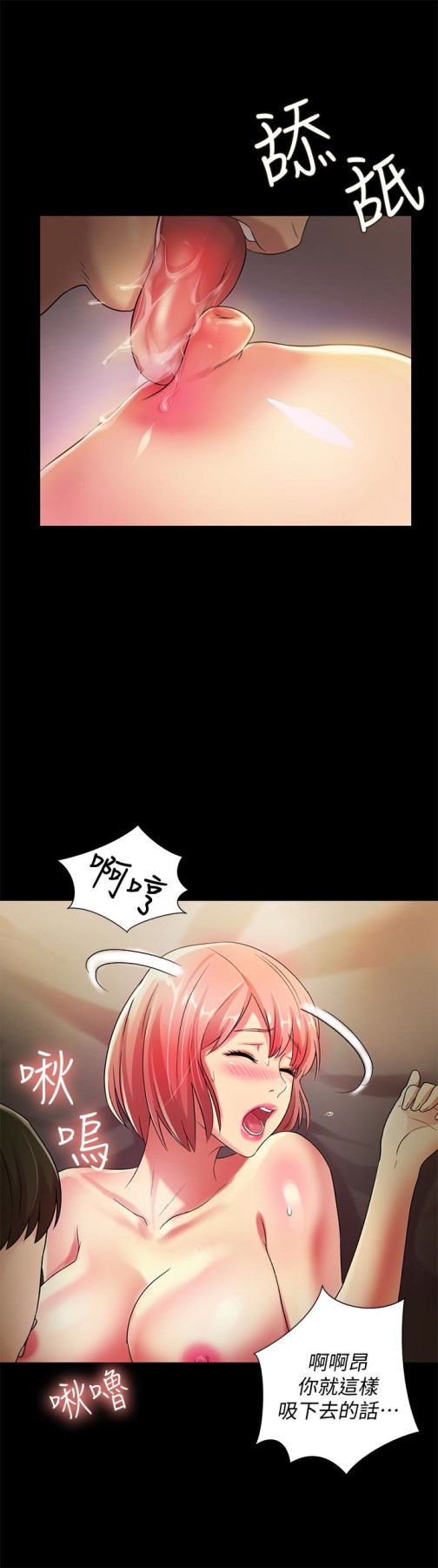 朋友, 女朋友[抖漫]韩漫全集-朋友, 女朋友-第32話-恩詠敏感的身體无删减无遮挡章节图片 
