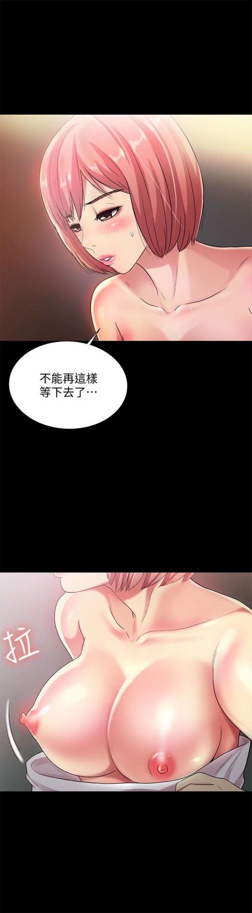 朋友, 女朋友[抖漫]韩漫全集-朋友, 女朋友-第32話-恩詠敏感的身體无删减无遮挡章节图片 