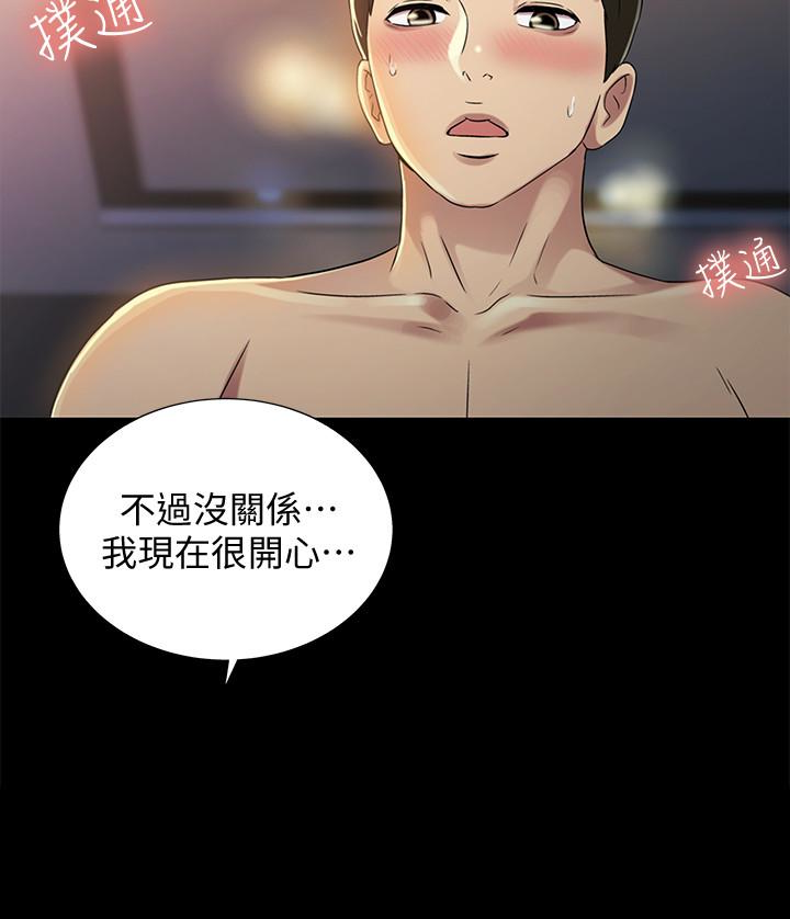 朋友, 女朋友[抖漫]韩漫全集-朋友, 女朋友-第33話-將第一次給了我的她无删减无遮挡章节图片 