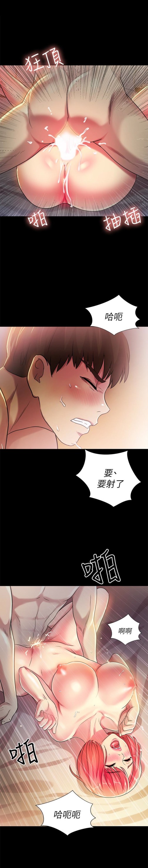朋友, 女朋友[抖漫]韩漫全集-朋友, 女朋友-第33話-將第一次給了我的她无删减无遮挡章节图片 