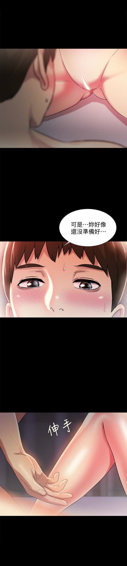 朋友, 女朋友[抖漫]韩漫全集-朋友, 女朋友-第33話-將第一次給了我的她无删减无遮挡章节图片 