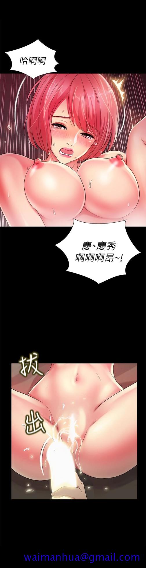 朋友, 女朋友[抖漫]韩漫全集-朋友, 女朋友-第33話-將第一次給了我的她无删减无遮挡章节图片 