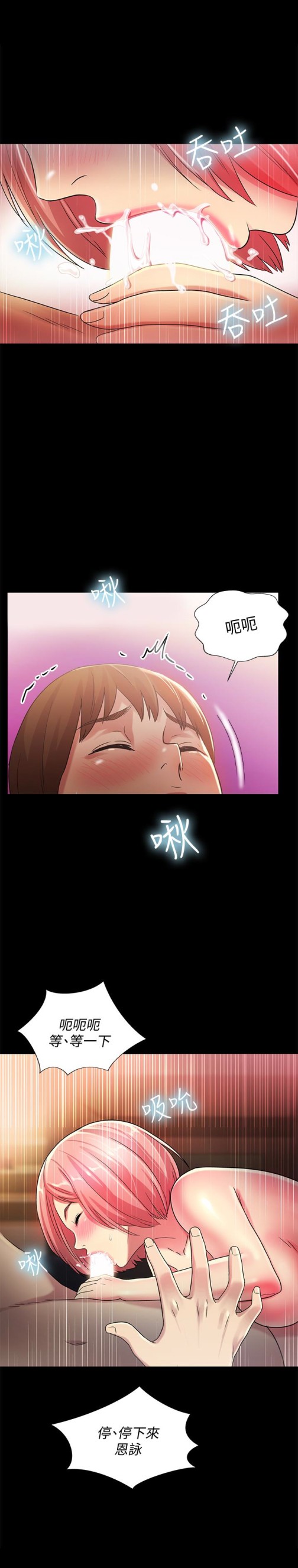 朋友, 女朋友[抖漫]韩漫全集-朋友, 女朋友-第34話-姿勢害羞了點也沒關係无删减无遮挡章节图片 
