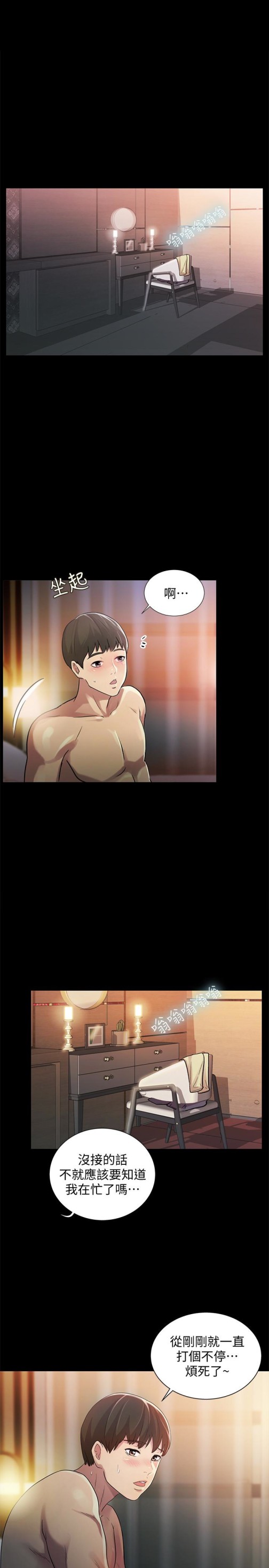 朋友, 女朋友[抖漫]韩漫全集-朋友, 女朋友-第34話-姿勢害羞了點也沒關係无删减无遮挡章节图片 