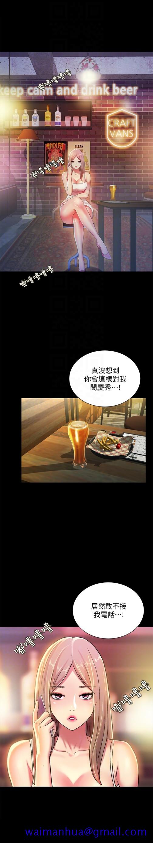 朋友, 女朋友[抖漫]韩漫全集-朋友, 女朋友-第34話-姿勢害羞了點也沒關係无删减无遮挡章节图片 