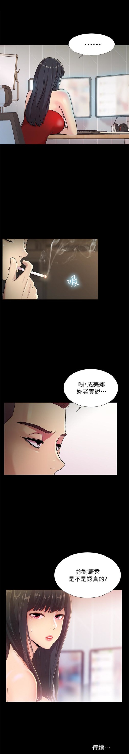朋友, 女朋友[抖漫]韩漫全集-朋友, 女朋友-第34話-姿勢害羞了點也沒關係无删减无遮挡章节图片 