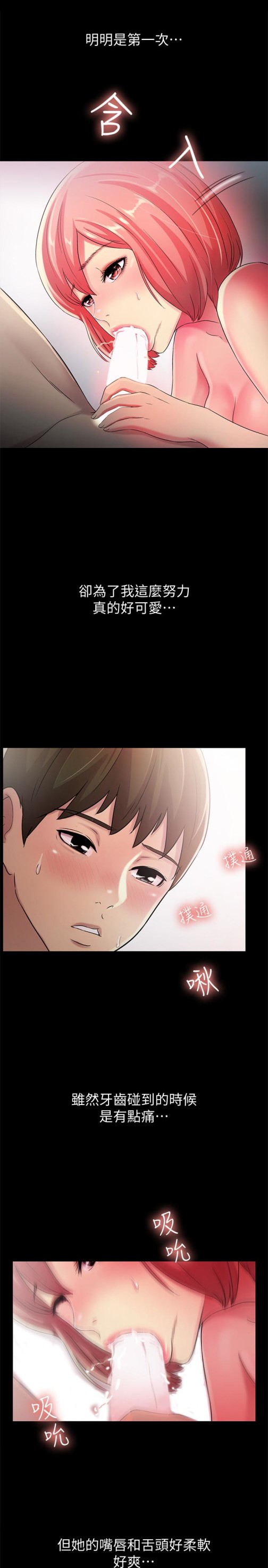 朋友, 女朋友[抖漫]韩漫全集-朋友, 女朋友-第34話-姿勢害羞了點也沒關係无删减无遮挡章节图片 