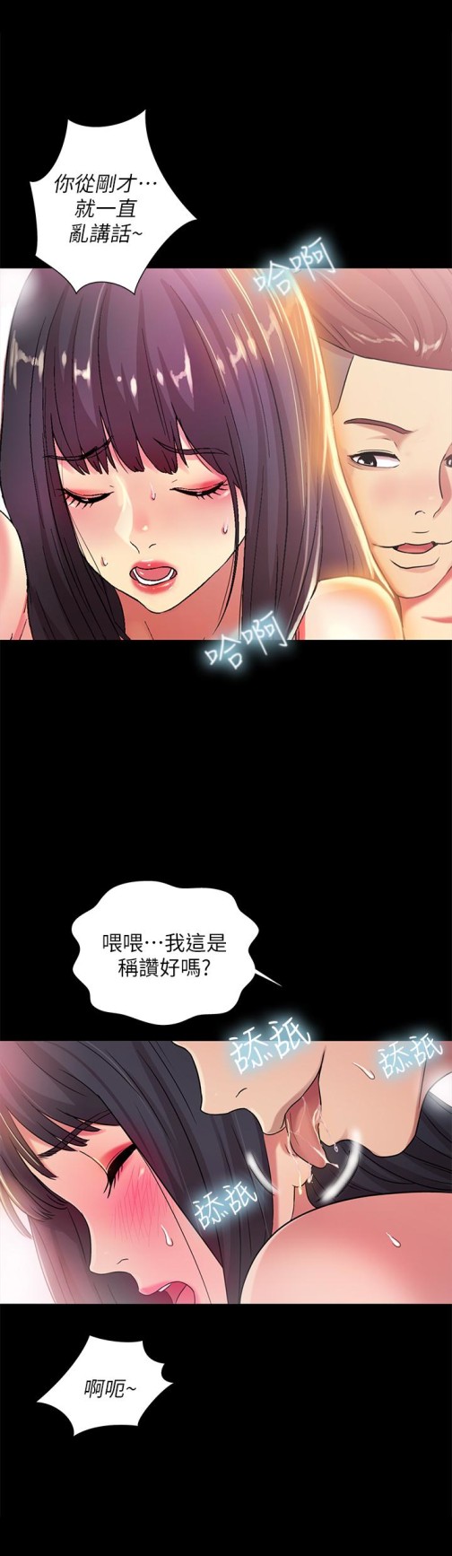 朋友, 女朋友[抖漫]韩漫全集-朋友, 女朋友-第35話-對慶秀念念不忘的美娜无删减无遮挡章节图片 