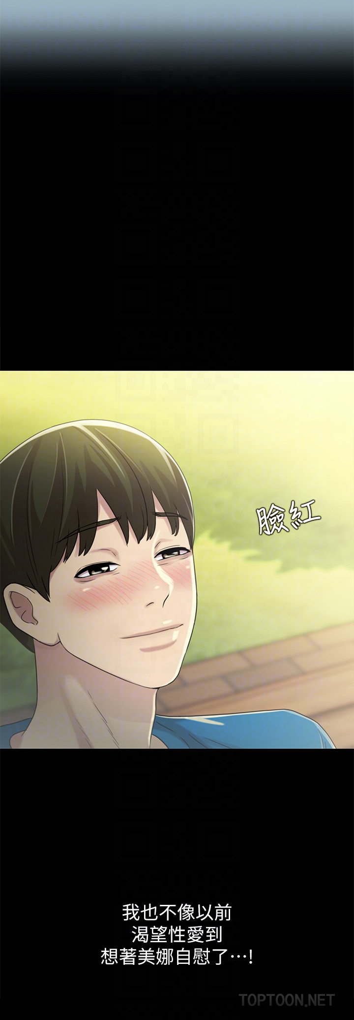 朋友, 女朋友[抖漫]韩漫全集-朋友, 女朋友-第35話-對慶秀念念不忘的美娜无删减无遮挡章节图片 