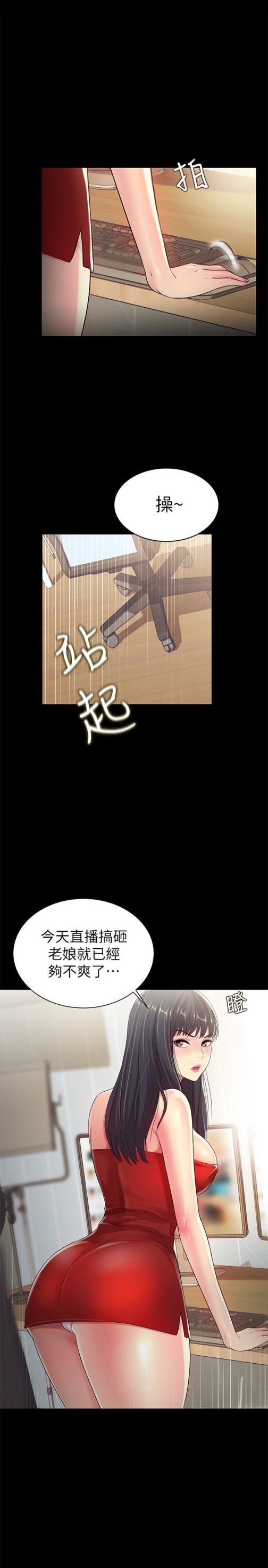 朋友, 女朋友[抖漫]韩漫全集-朋友, 女朋友-第35話-對慶秀念念不忘的美娜无删减无遮挡章节图片 