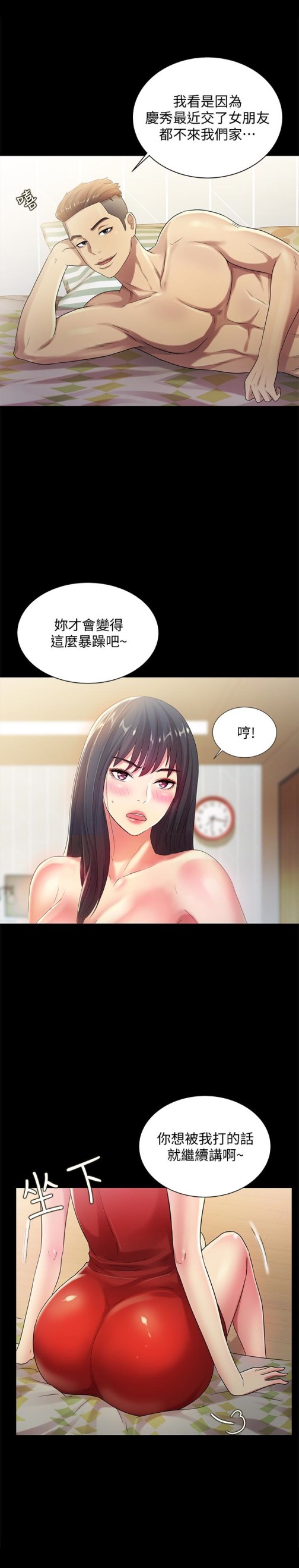 朋友, 女朋友[抖漫]韩漫全集-朋友, 女朋友-第35話-對慶秀念念不忘的美娜无删减无遮挡章节图片 