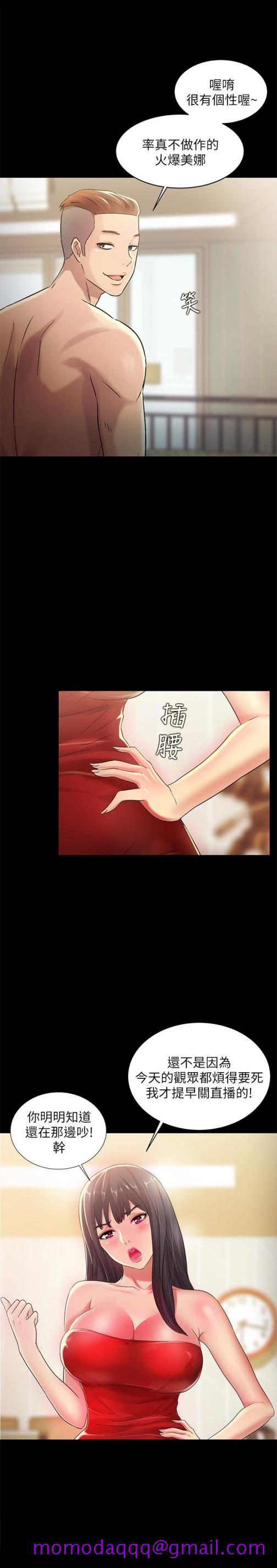 朋友, 女朋友[抖漫]韩漫全集-朋友, 女朋友-第35話-對慶秀念念不忘的美娜无删减无遮挡章节图片 