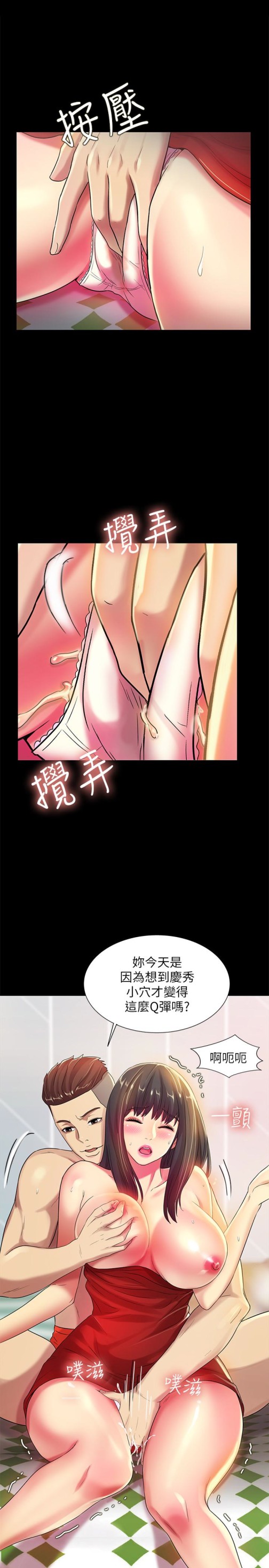 朋友, 女朋友[抖漫]韩漫全集-朋友, 女朋友-第35話-對慶秀念念不忘的美娜无删减无遮挡章节图片 