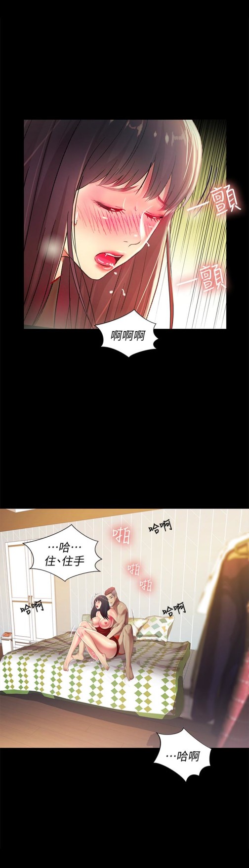 朋友, 女朋友[抖漫]韩漫全集-朋友, 女朋友-第35話-對慶秀念念不忘的美娜无删减无遮挡章节图片 