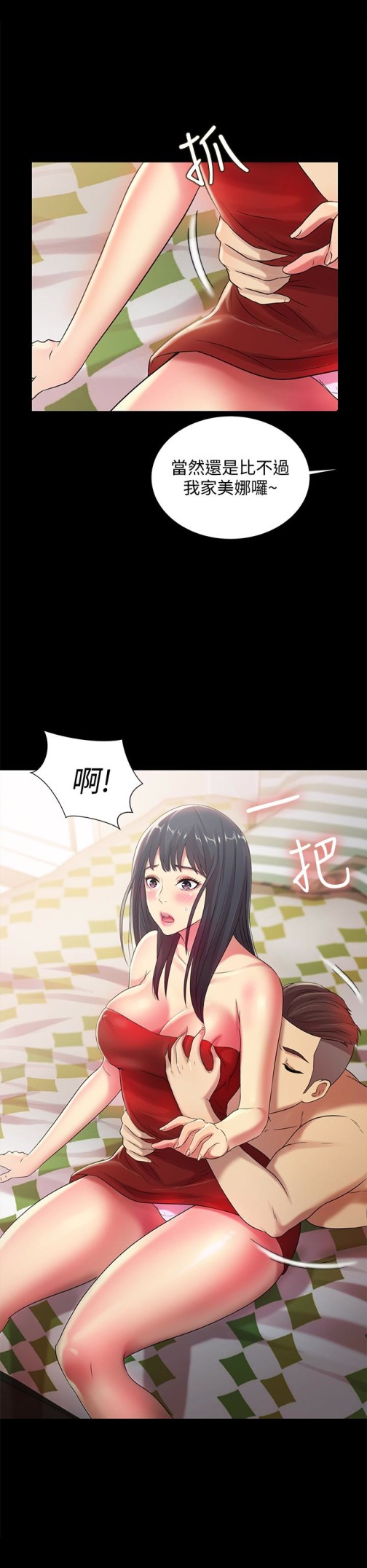 朋友, 女朋友[抖漫]韩漫全集-朋友, 女朋友-第35話-對慶秀念念不忘的美娜无删减无遮挡章节图片 