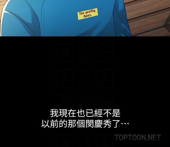 朋友, 女朋友[抖漫]韩漫全集-朋友, 女朋友-第35話-對慶秀念念不忘的美娜无删减无遮挡章节图片 