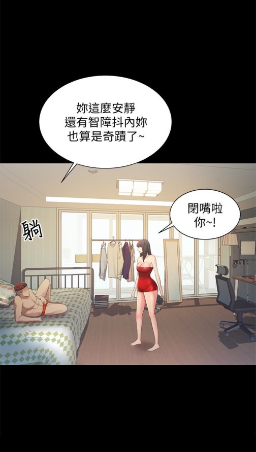 朋友, 女朋友[抖漫]韩漫全集-朋友, 女朋友-第35話-對慶秀念念不忘的美娜无删减无遮挡章节图片 
