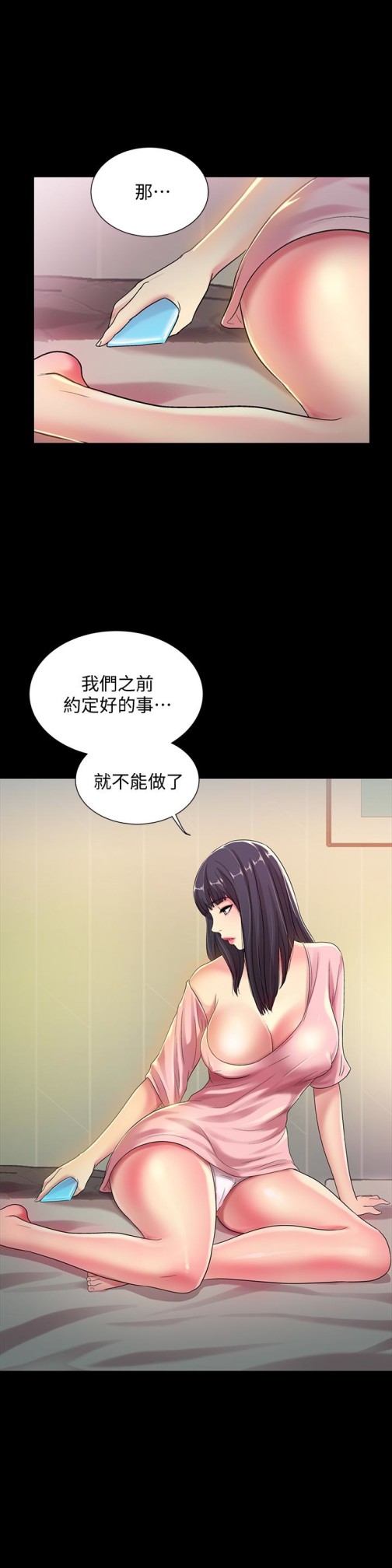 朋友, 女朋友[抖漫]韩漫全集-朋友, 女朋友-第36話-吃碗內看碗外无删减无遮挡章节图片 